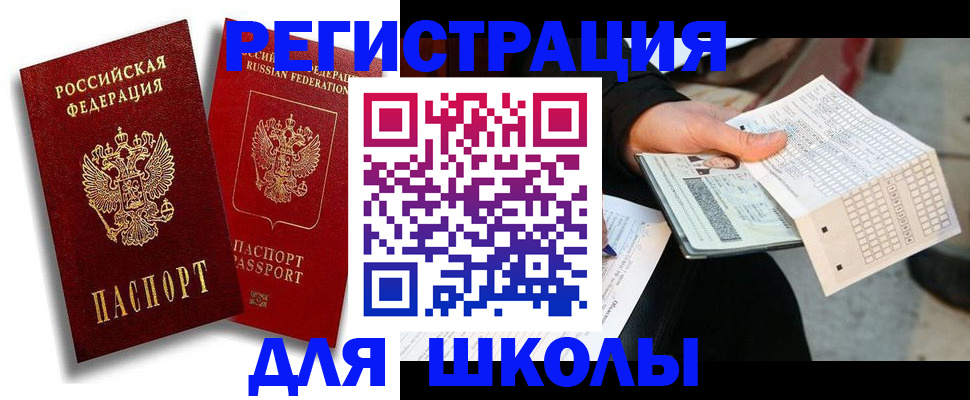 прописка поиск в Зверево