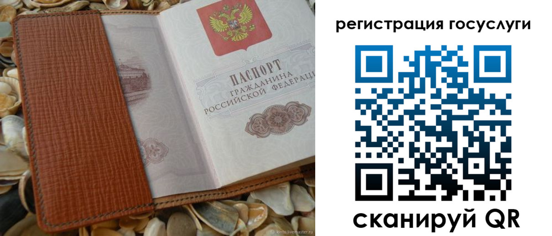 временная регистрация в квартире в Зверево