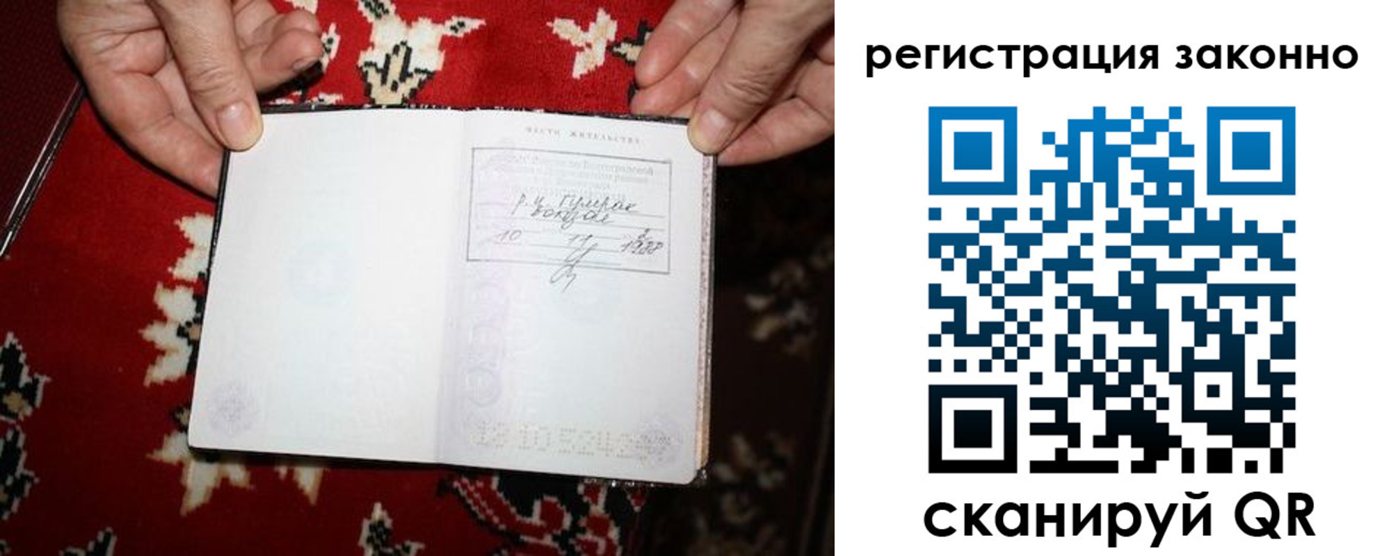 временная регистрация для школы в Зверево