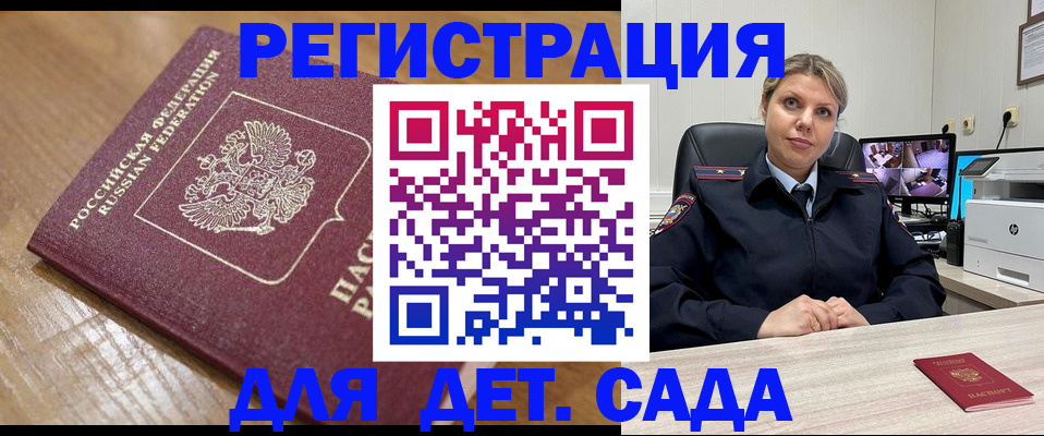 прописка законно в Зверево