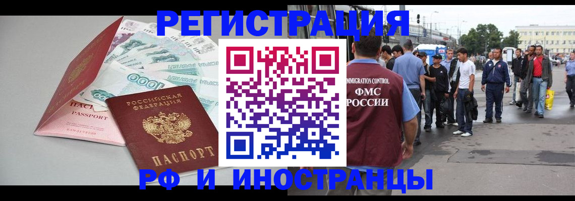 прописка паспорт в Зверево